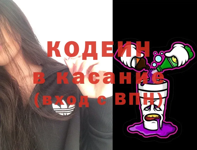 Кодеиновый сироп Lean Purple Drank  Майский 